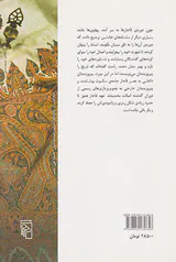 جنگ و صلح در ایران دوره ی قاجار